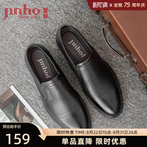 金猴官方旗舰店 正品保证