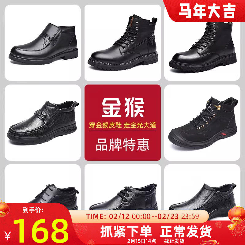 【品牌清仓】金猴男棉鞋冬季男靴子马丁靴保暖皮靴男鞋大码棉鞋