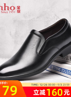 金猴男鞋春秋季软底英伦商务正装鞋办公室中年男真皮软面爸爸皮鞋