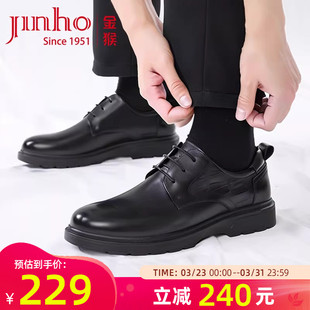 金猴男鞋春秋季新款时尚真皮商务正装舒适工作通勤牛皮英伦风皮鞋