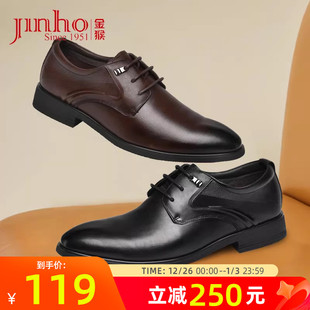 经典 英伦风正装 商务休闲鞋 结婚新郎皮鞋 金猴皮鞋 男鞋 男春季