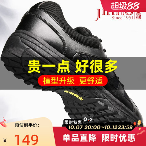 金猴夏季作训鞋户外登山跑步鞋