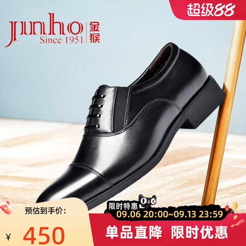 金猴官方旗舰店正品牛皮商务正装男鞋三节头真皮三接头大码皮鞋男