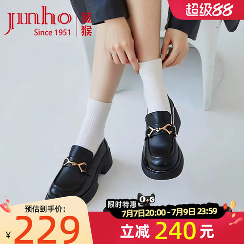 金猴牛皮厚底时尚百搭乐福鞋