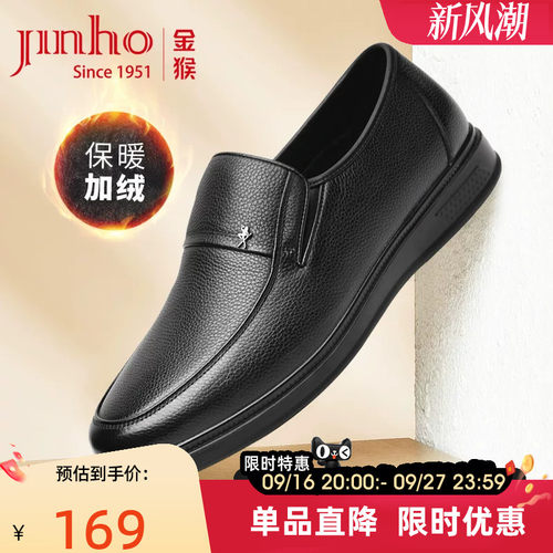 金猴休闲爸爸鞋英伦风皮鞋