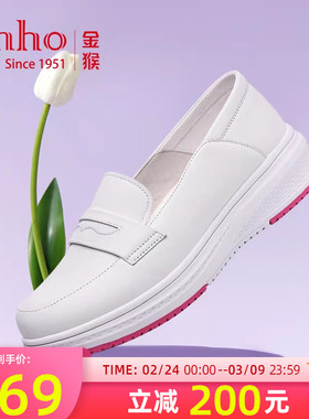 金猴皮鞋女春季真皮白色医护鞋增高软底软面防滑透气舒适护士鞋