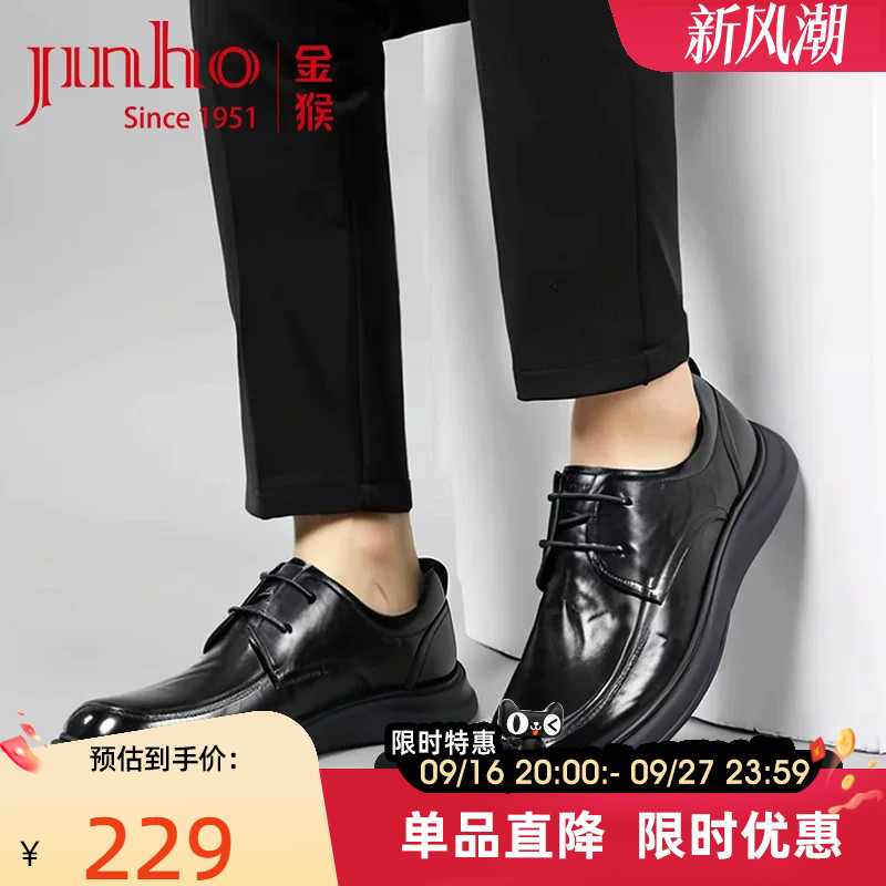 金猴商务正装真皮皮鞋男