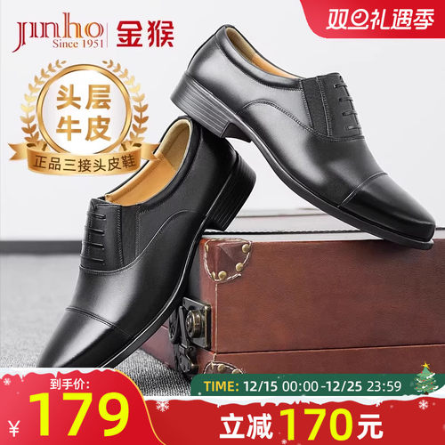 金猴镂空透气牛皮三接头皮鞋男