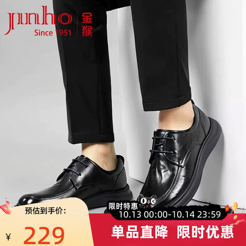 金猴商务正装真皮皮鞋男