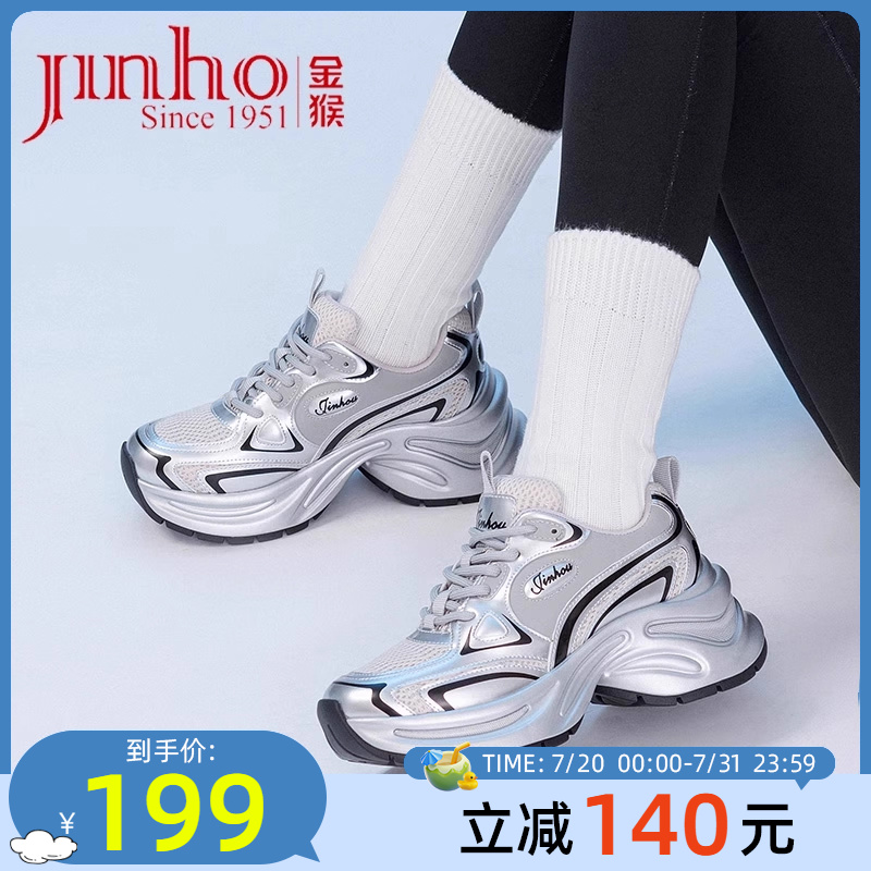 金猴厚底银灰色老爹鞋
