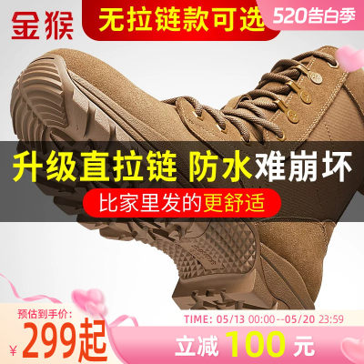 金猴超轻棕色牛皮作战靴