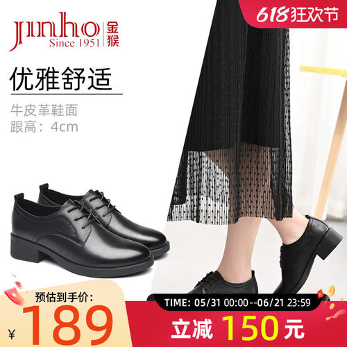 金猴2022新款通勤真皮女鞋
