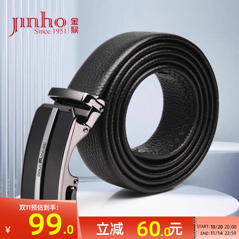 金猴男士商务休闲牛皮皮带