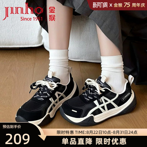 金猴厚底休闲时尚百搭老爹鞋