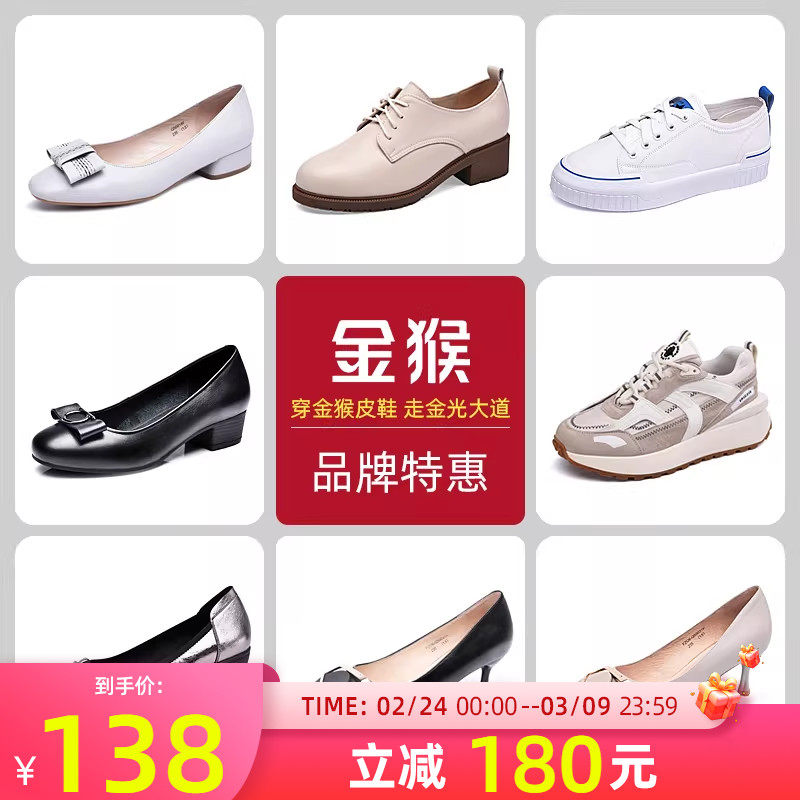 【品牌清仓】金猴女单鞋工装鞋女运动休闲鞋板鞋女网面鞋乐福鞋女