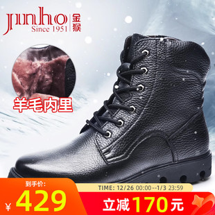 加厚棉靴 大棉鞋 金猴官方旗舰店真皮加绒男鞋 羊毛皮毛一体男靴冬季