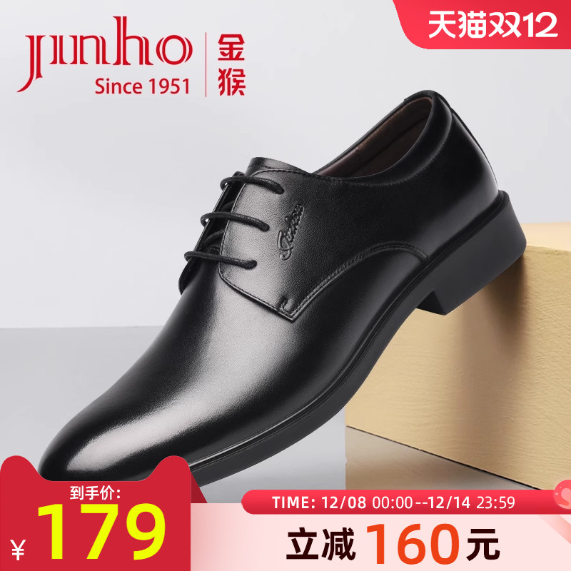 金猴牛皮商务轻便皮鞋男鞋
