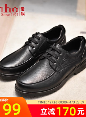 金猴软面男鞋春季商务休闲皮鞋真皮荔枝纹办公室系带上班通勤鞋