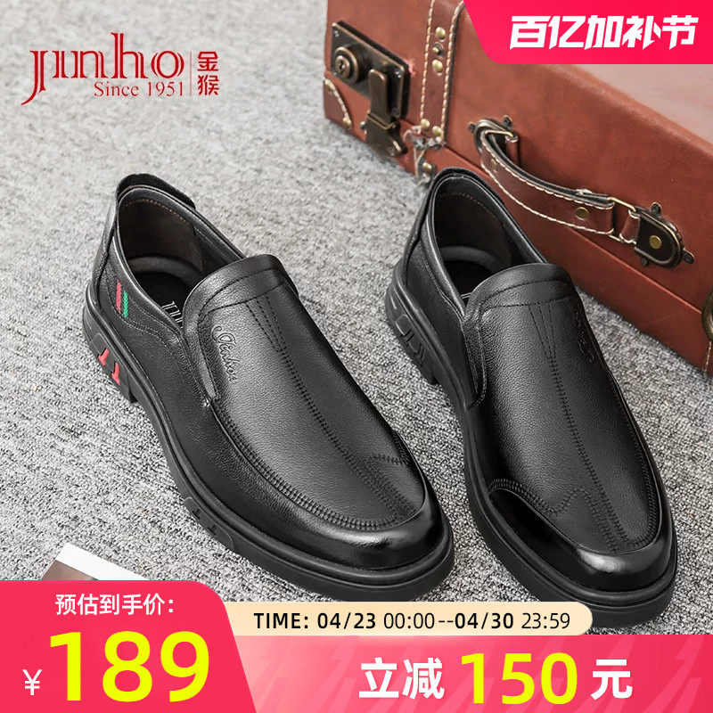 金猴皮鞋男春秋季软面软底男鞋牛皮套脚舒适休闲大码爸爸鞋真皮鞋