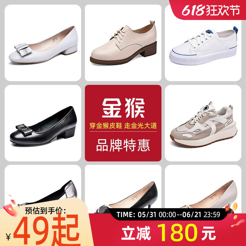 【品牌清仓】金猴女单鞋工装鞋女夏季透气凉鞋女网面鞋乐福鞋女