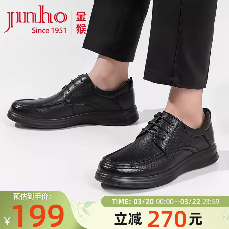 金猴皮鞋男春秋季新款商务休闲英伦风羊皮单鞋工作平底男士皮鞋