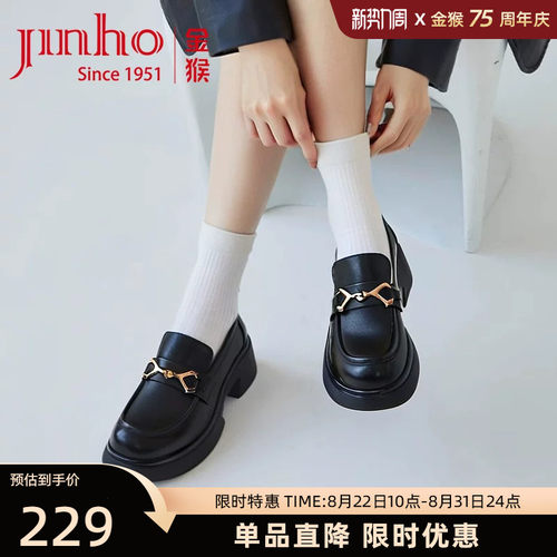 金猴牛皮厚底时尚百搭乐福鞋