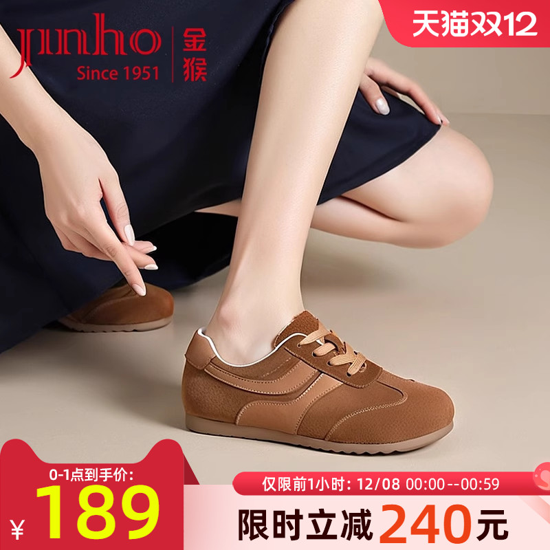 金猴牛皮轻便软底牛皮德训鞋