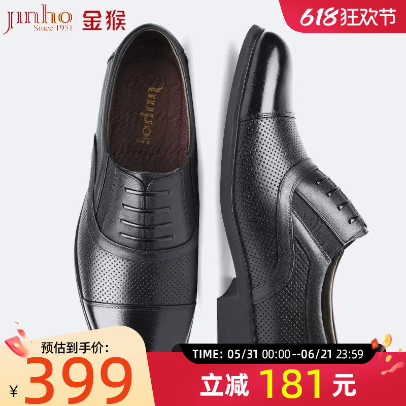 金猴官方旗舰店正品牛皮商务正装男鞋三节头真皮三接头大码皮鞋男
