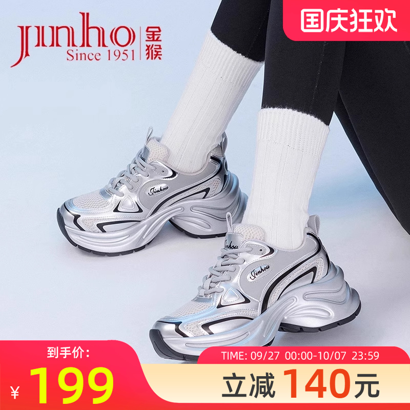 金猴厚底银灰色老爹鞋