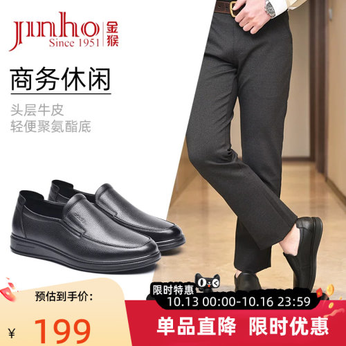 金猴官方旗舰店 正品保证