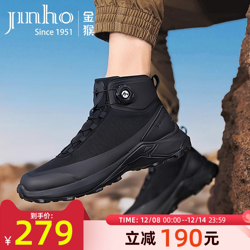金猴户外防滑轻便徒步登山鞋