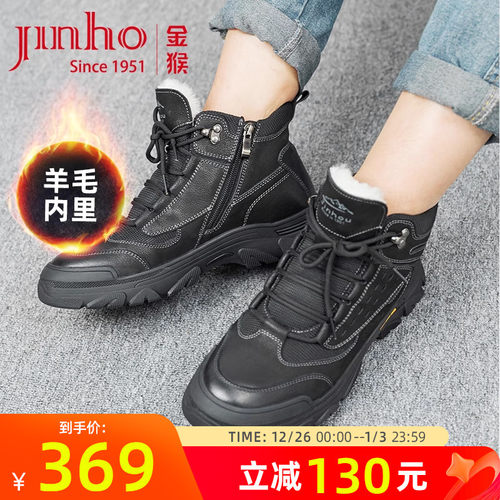 金猴冬季保暖加绒羊毛高帮工装鞋