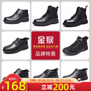 【品牌清仓】金猴男棉鞋冬季男靴子马丁靴保暖皮靴男鞋大码棉鞋