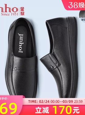 金猴皮鞋男春季男鞋休闲软底商务鞋男士透气父亲鞋皮鞋子爸爸鞋