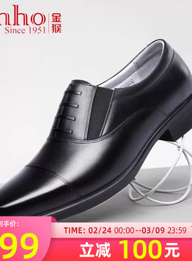 金猴官方旗舰店春秋季透气头层牛皮黑色三接头真皮商务正装男皮鞋