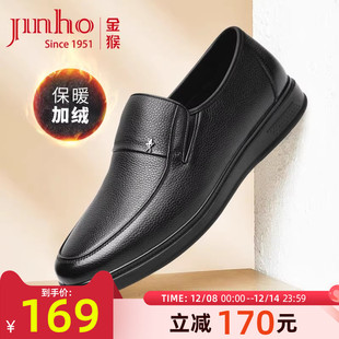 脚宽皮鞋 男单鞋 秋季 男透气爸爸鞋 加绒软面真皮休闲皮鞋 金猴男式