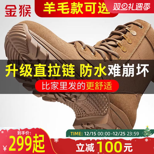 金猴超轻棕色牛皮作战靴