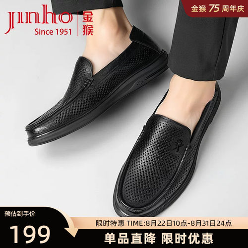 金猴男真皮透气一脚蹬乐福鞋