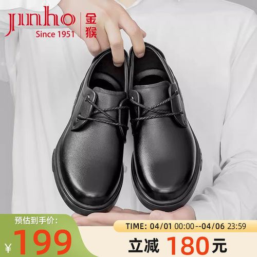 金猴英伦风黑色牛皮正装皮鞋