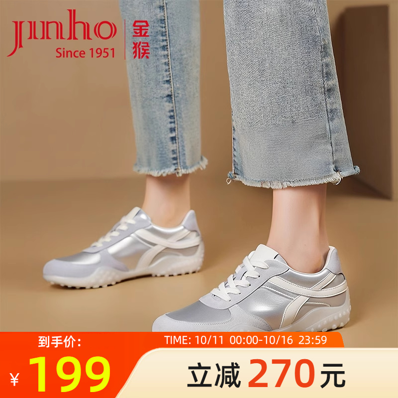 金猴复古银色时尚休闲德训鞋