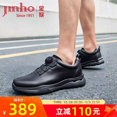 金猴牛皮备勤鞋快反鞋