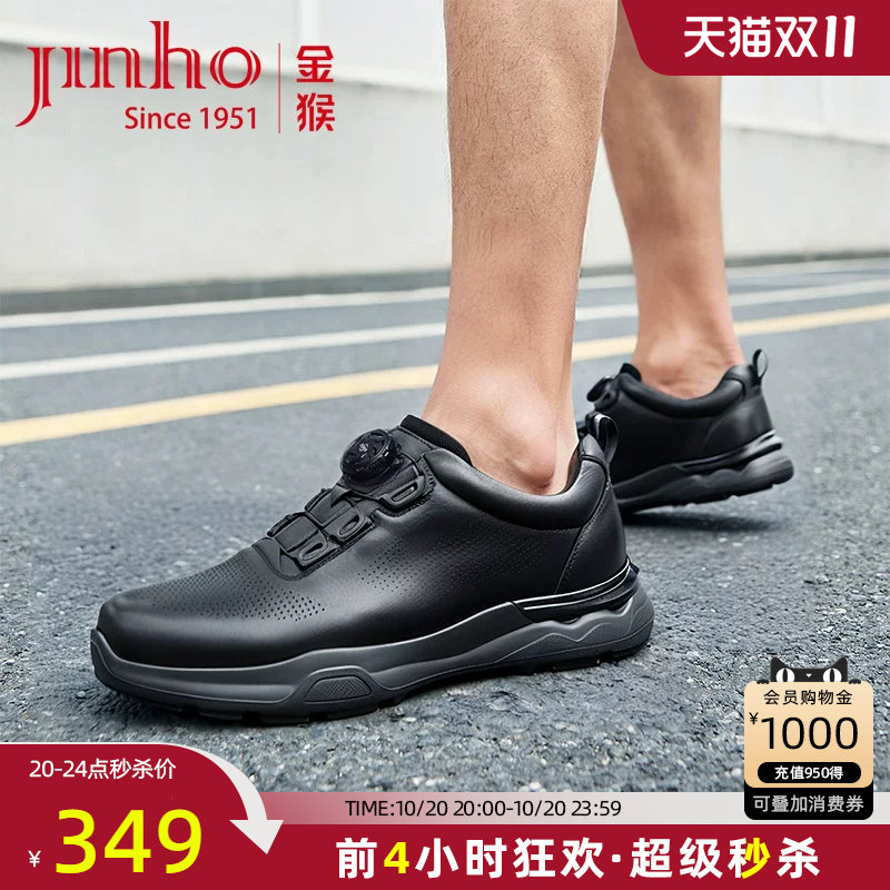 金猴备勤鞋男春秋季新款牛皮休闲运动皮鞋舒适缓震户外快反鞋