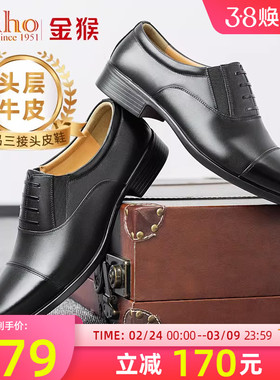 金猴官方旗舰店秋季透气新郎牛皮商务德比鞋男士真皮三接头皮鞋男