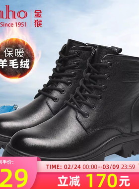 金猴棉鞋男款冬季保暖加绒羊毛厚底真皮马丁靴黑色男士皮靴子男