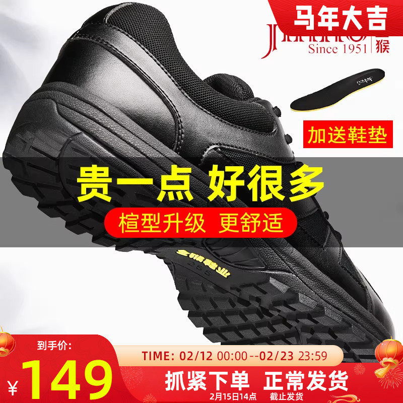 金猴作训鞋男官方秋季透气解放鞋跑步跑鞋胶鞋新款升级消防训练鞋