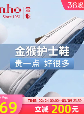 金猴护士鞋秋季透气单鞋真皮白色女鞋轻便妈妈鞋牛皮医护鞋工作鞋