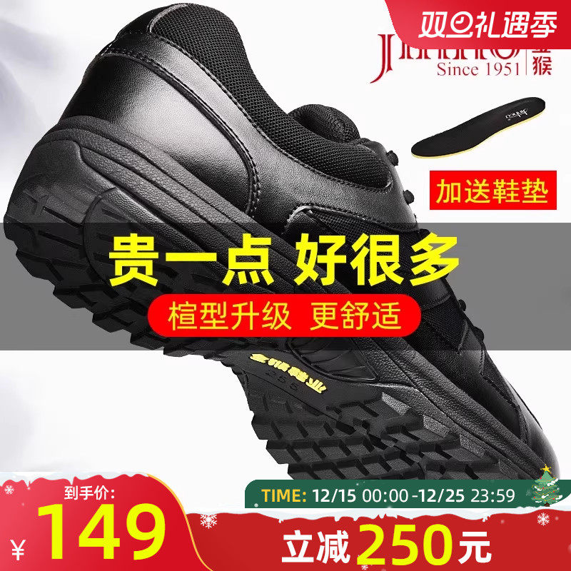 金猴作训鞋男官方秋季透气解放鞋跑步跑鞋胶鞋新款升级消防训练鞋