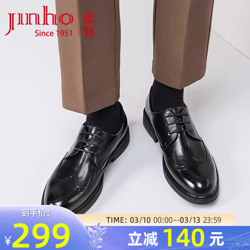 金猴男鞋春秋季新款商务正装皮鞋男真皮婚鞋软底透气牛皮布洛克
