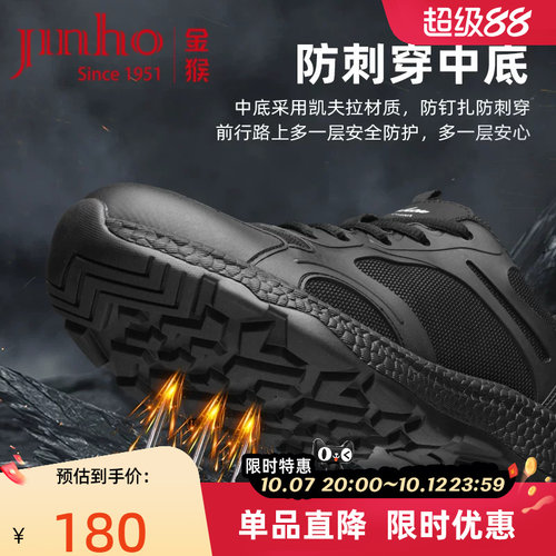 金猴透气轻便缓震防滑耐磨作训鞋