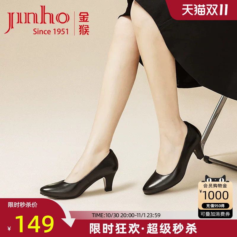 金猴官方旗舰店女皮鞋黑色工作鞋